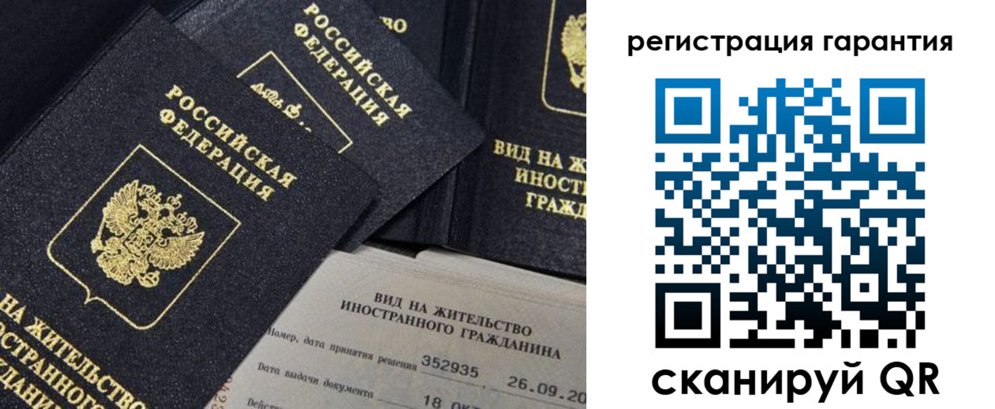 временная регистрация законно в Заринске