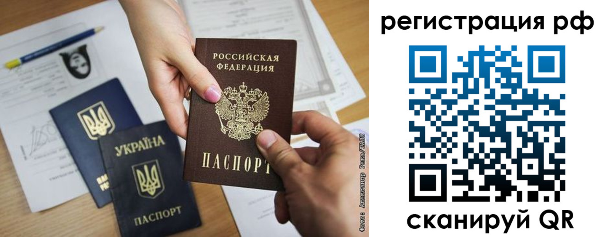 прописка 2025 в Заринске