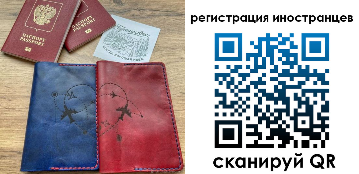 временная регистрация для всех в Заринске
