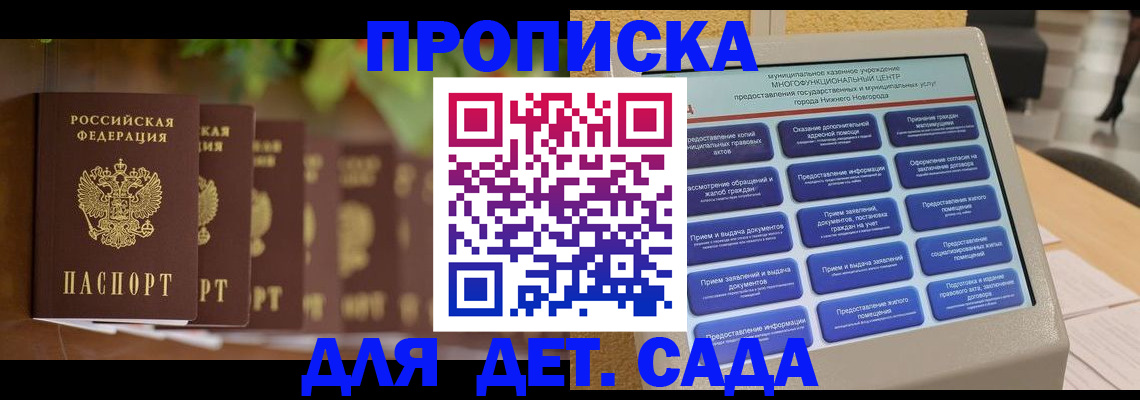 временная регистрация законно в Заринске