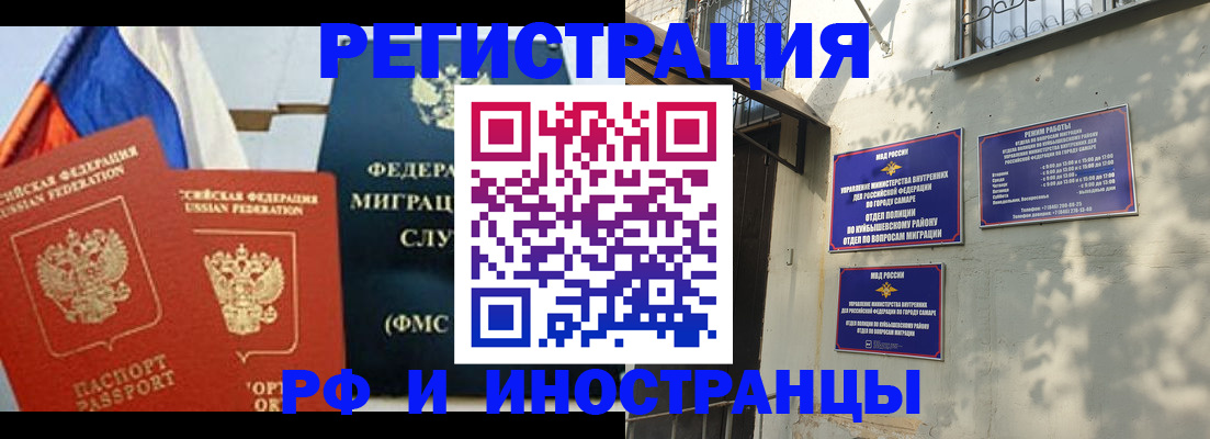 временная регистрация надежно в Заринске